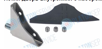 Кронштейн в комплекте KCR1086A для вн. стекла печи Unox XV893